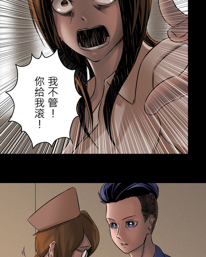 第13章：梦魇#34