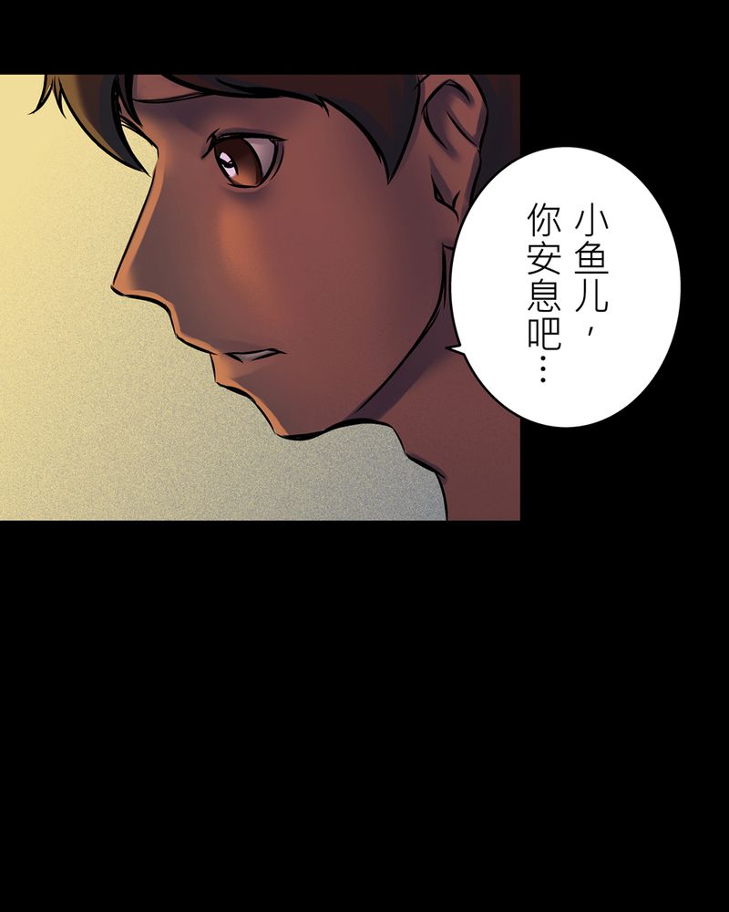 怪谈游戏漫画,第17章：化煞咒#22图