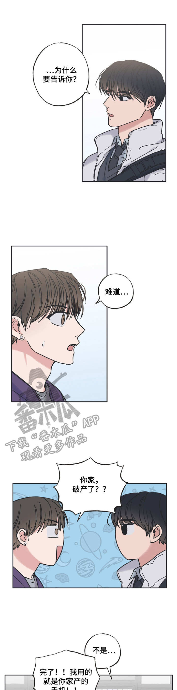 第5章：兼职生2