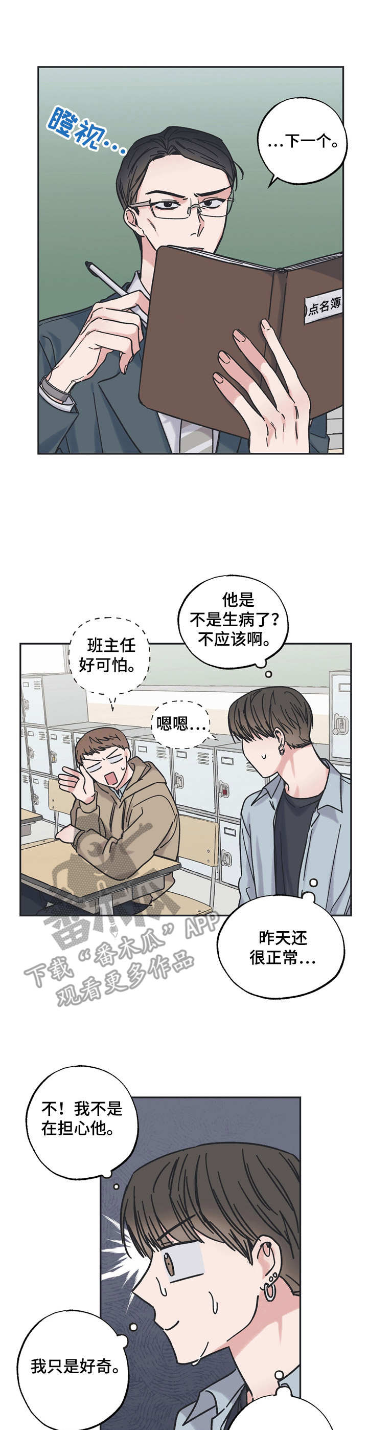 第15章：还是没来1
