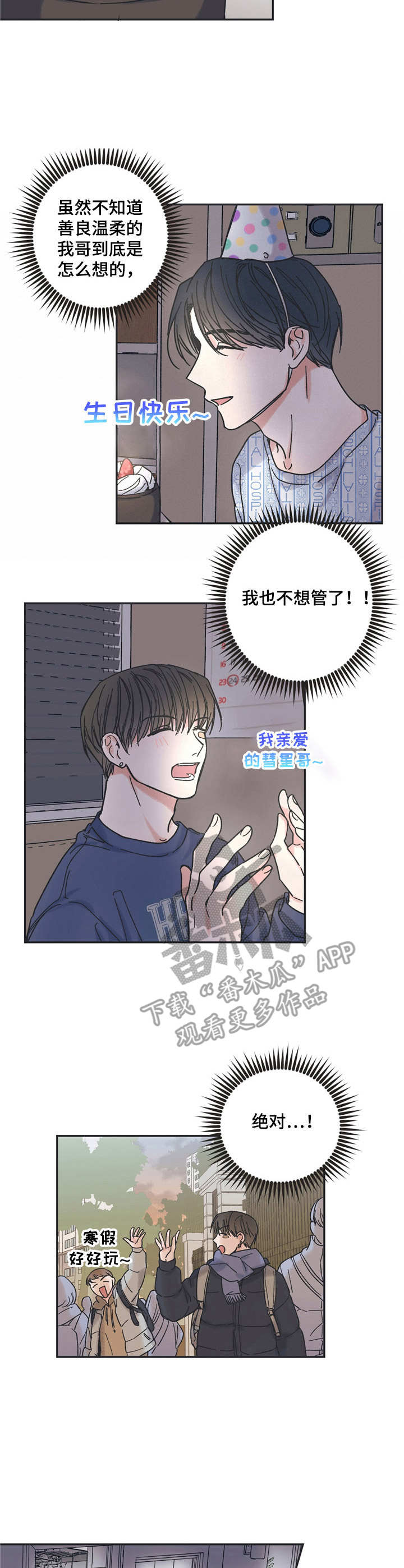 第11章：缘分2
