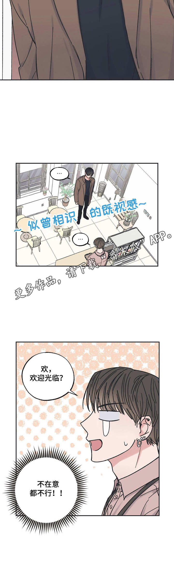 第11章：缘分4
