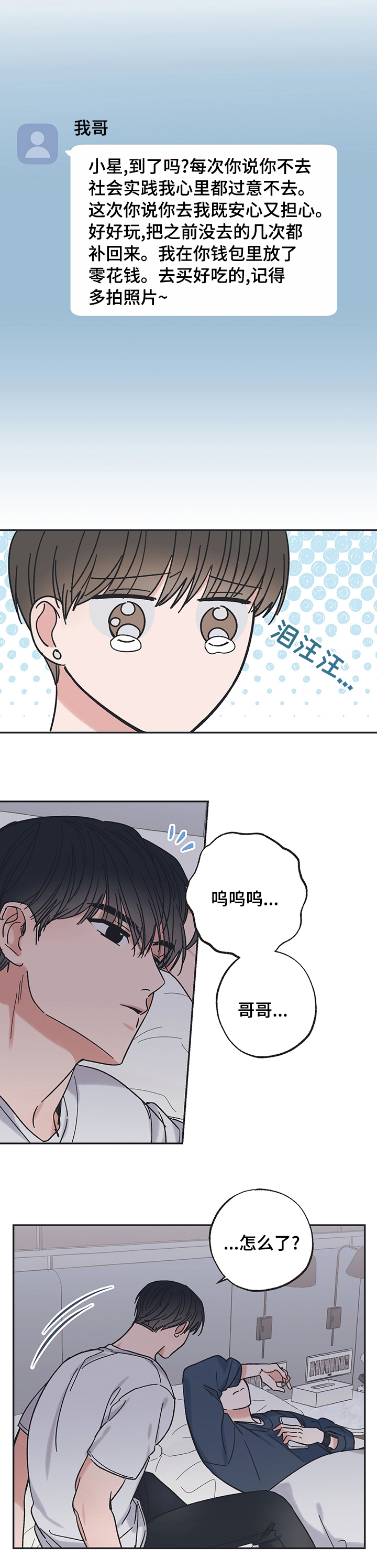 第33章：很奇怪4