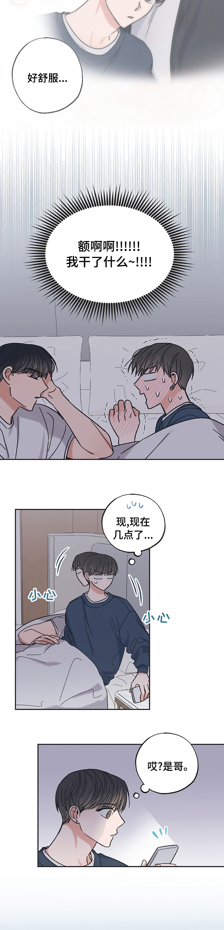 第33章：很奇怪3