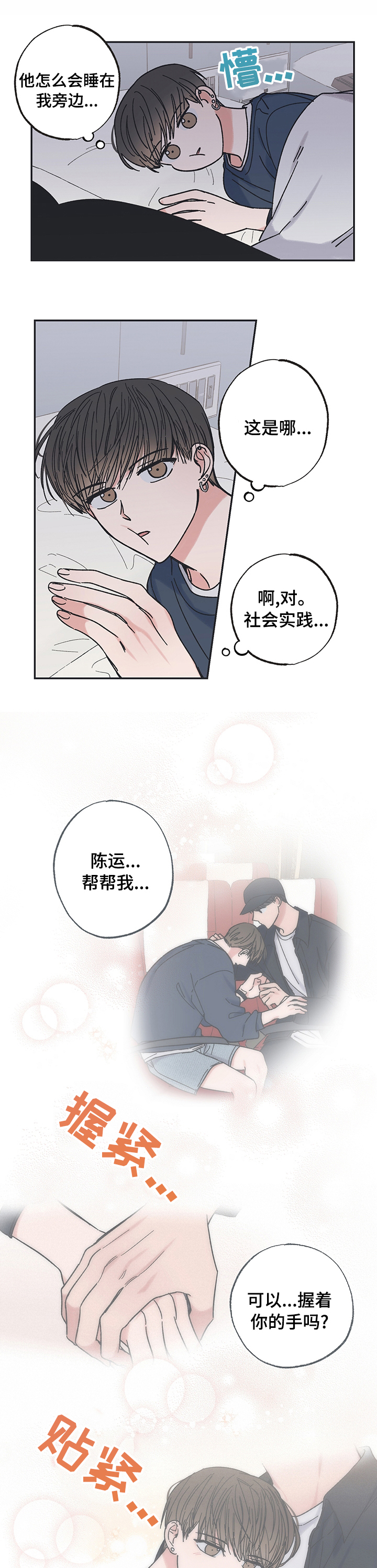 第33章：很奇怪2