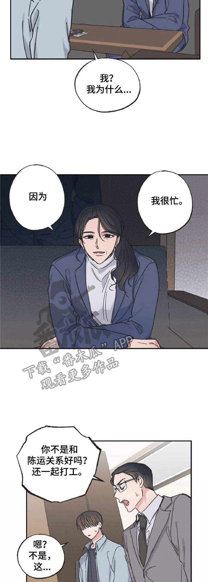 第17章：郁闷3
