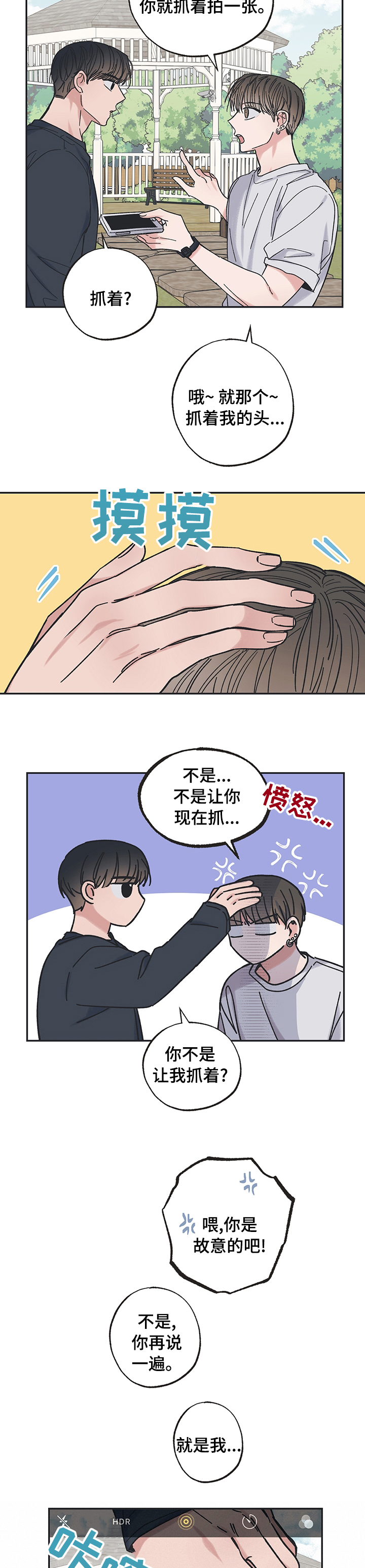 第35章：旅行2