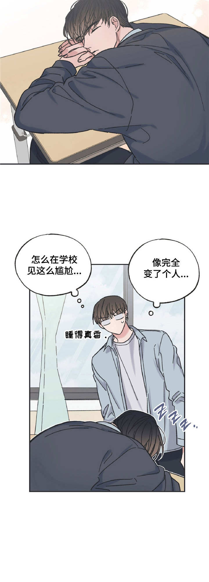 第21章：完美人设4