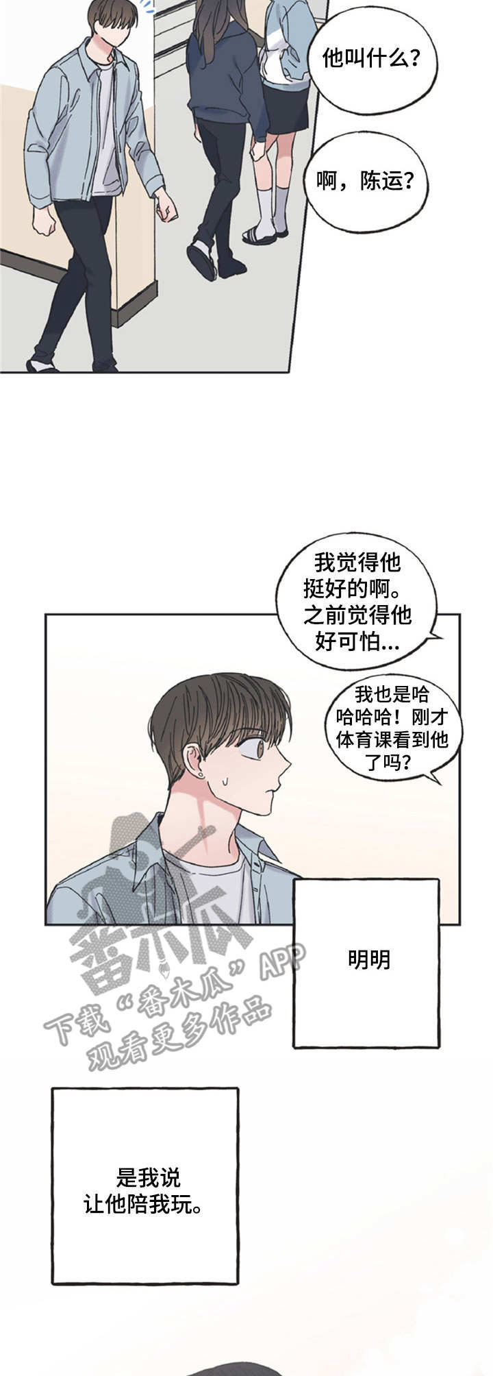 第21章：完美人设3