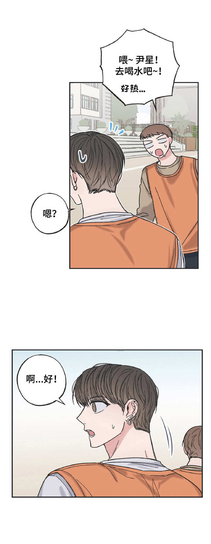 第21章：完美人设0