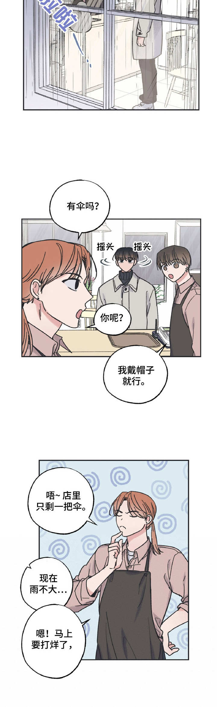 第13章：一起走3