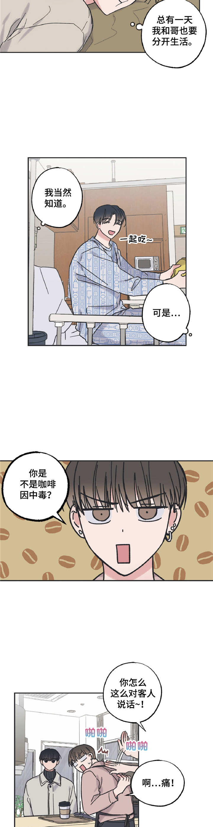 第13章：一起走1