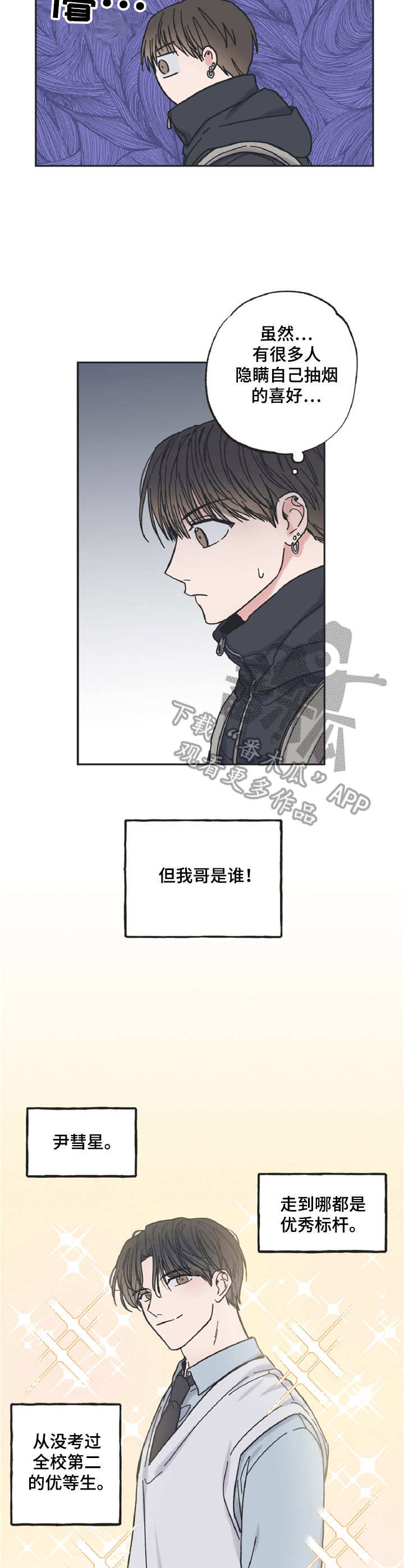 第7章： 哥哥3