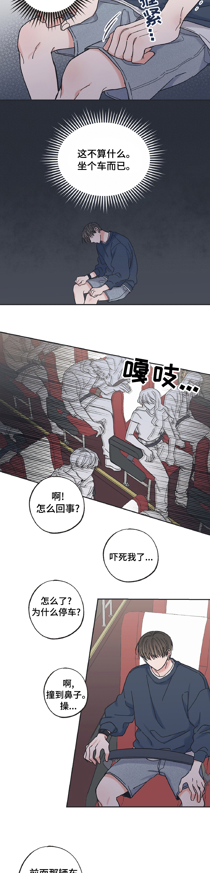 第30章：帮帮我3