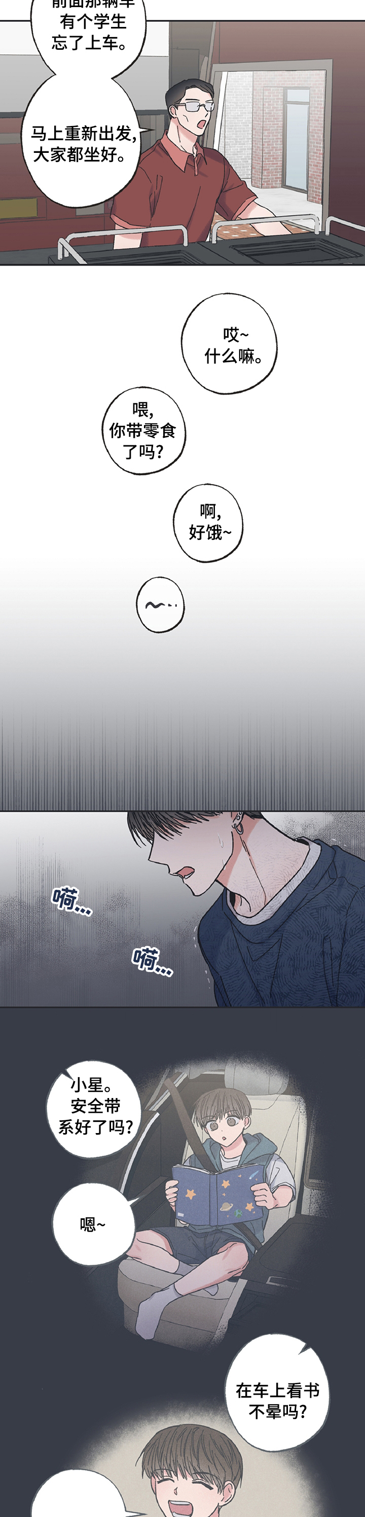 第30章：帮帮我4