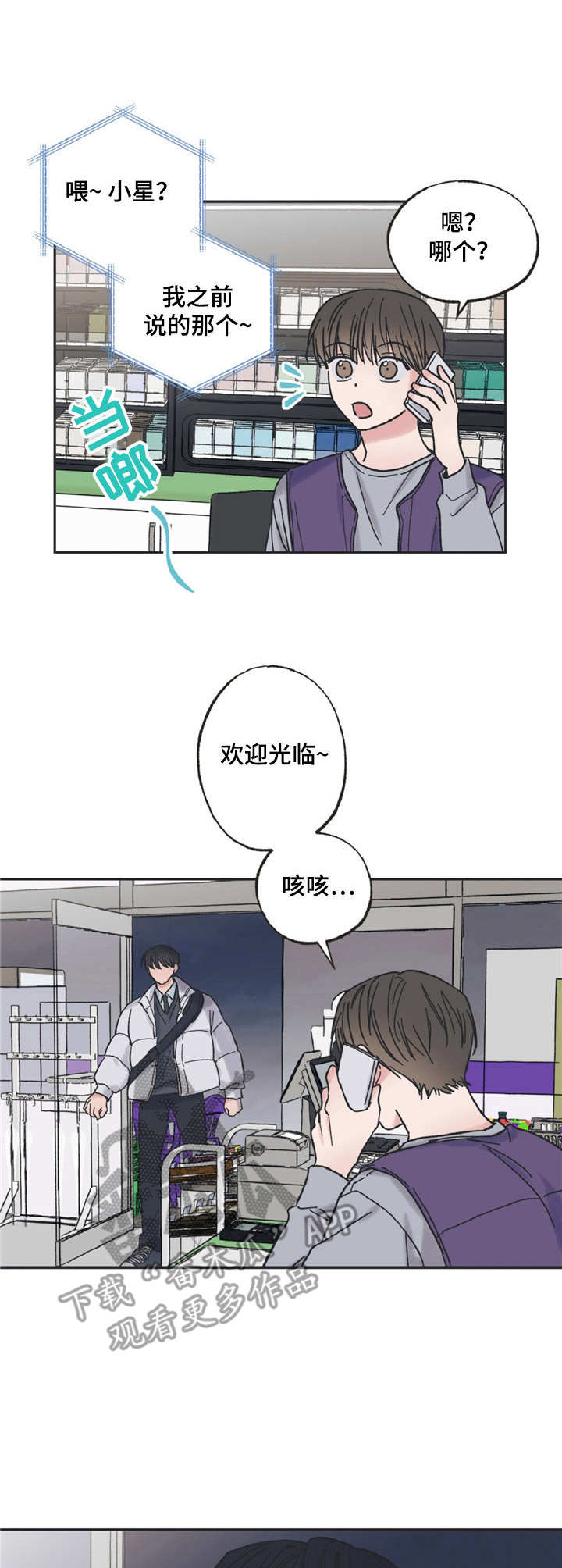 第4章：又见面了3