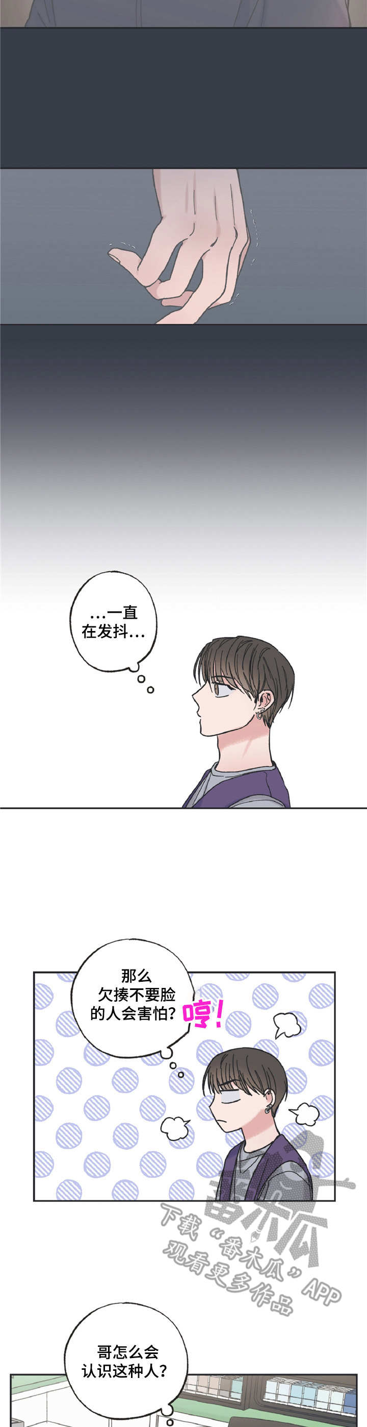 第4章：又见面了1