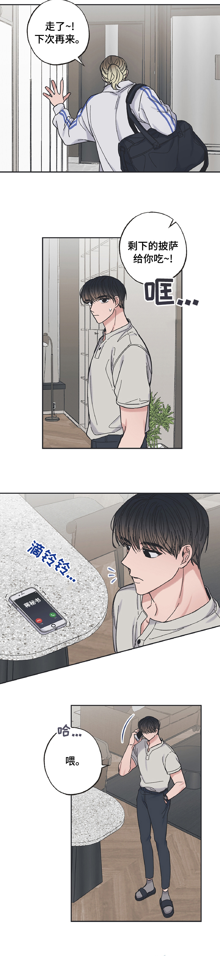 第28章：别相信任何人4