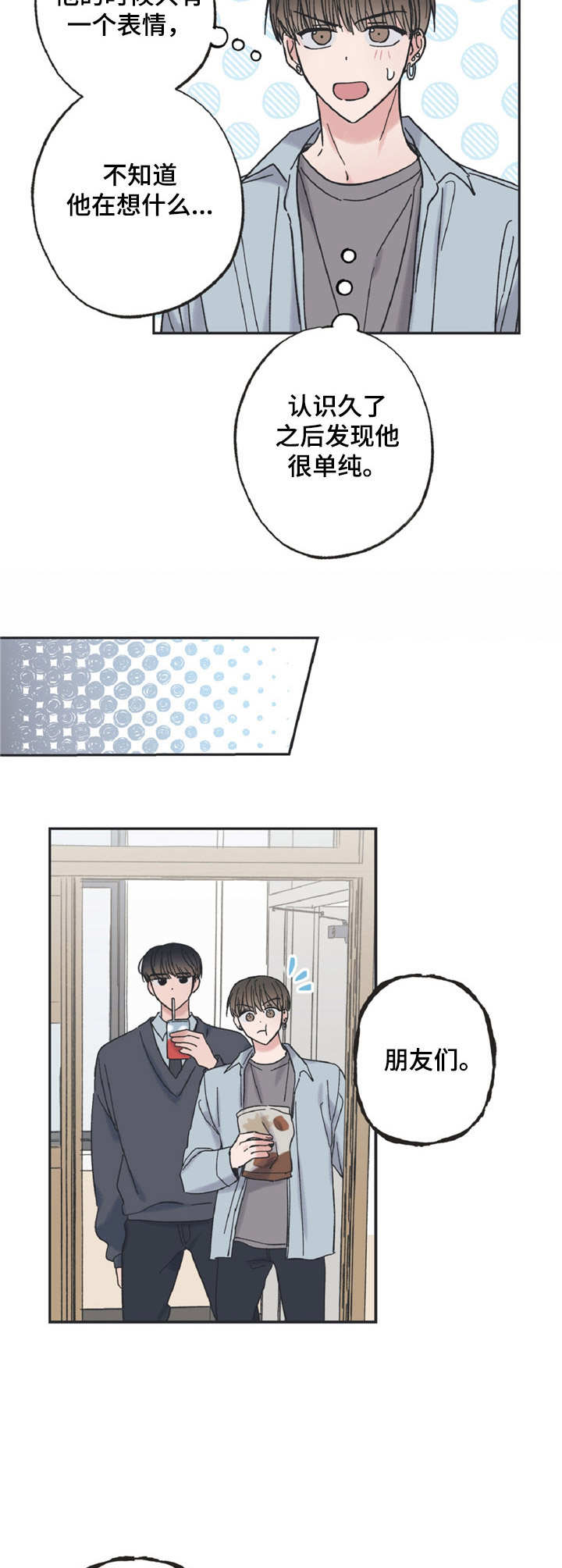 第26章：通知书2