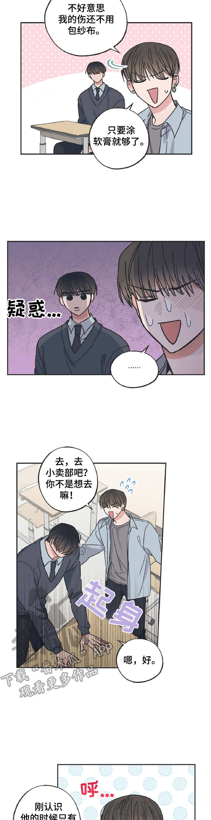 第26章：通知书1
