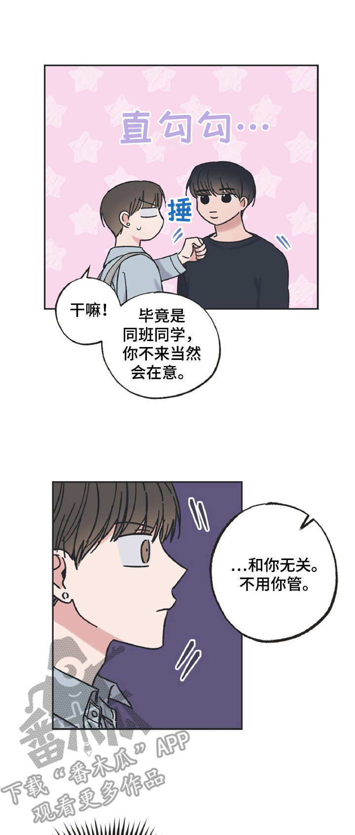 第19章：枷锁0