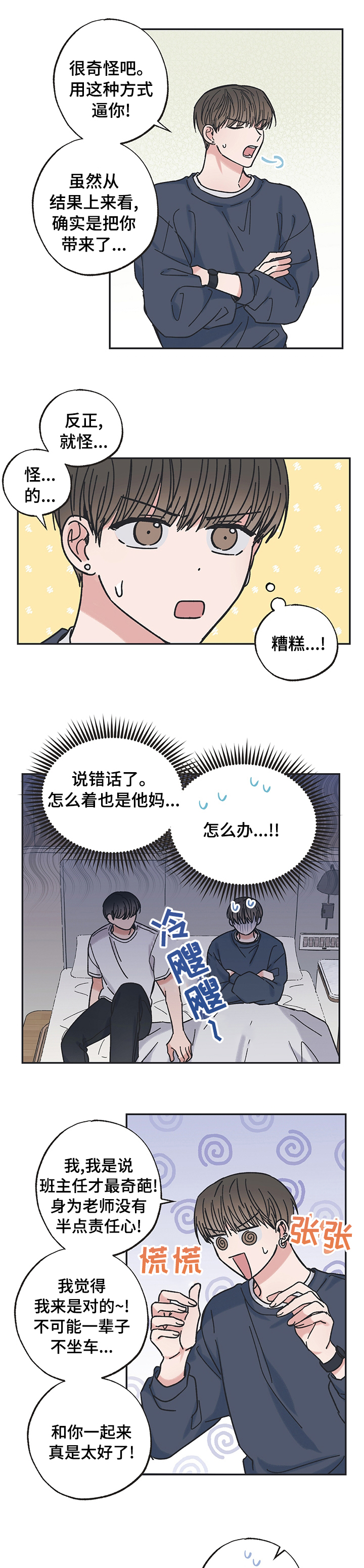 第34章：绝对完美1