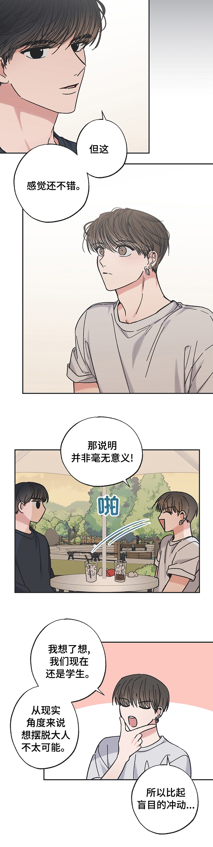 第36章：平和1