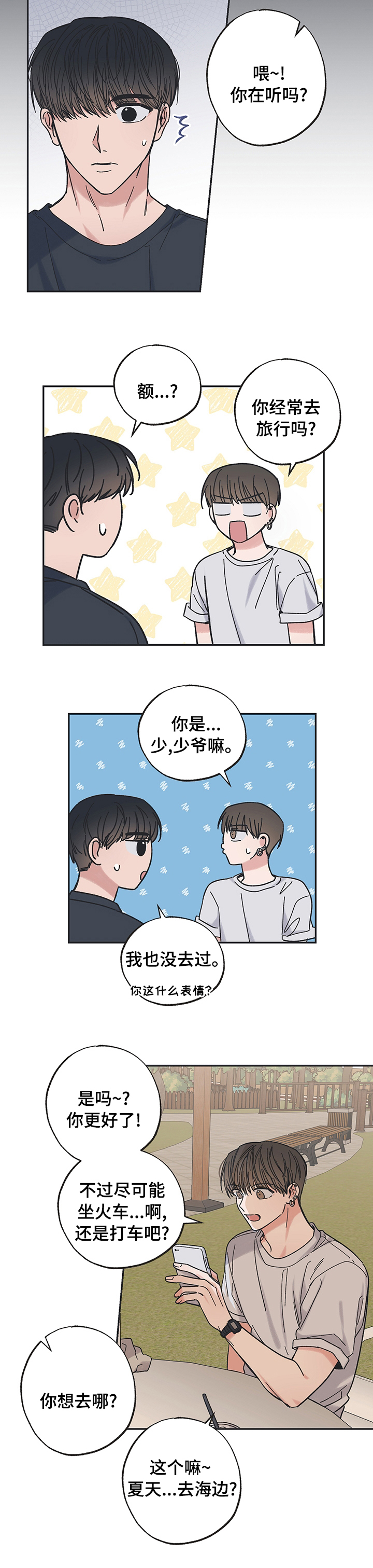 第36章：平和4