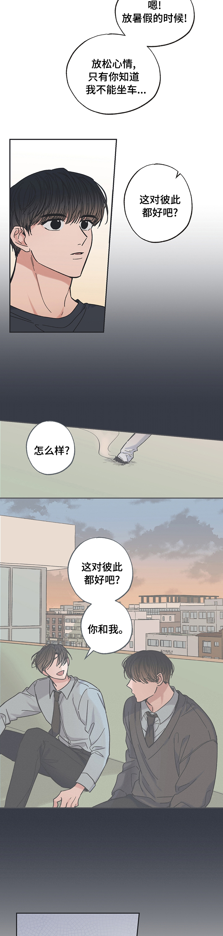 第36章：平和3