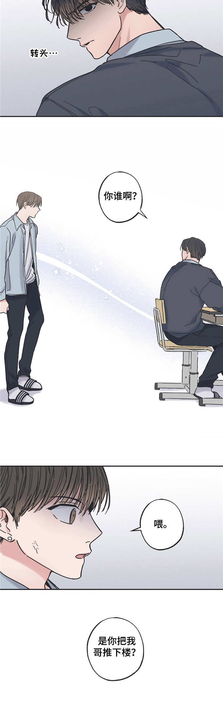 第3章：先发制人1