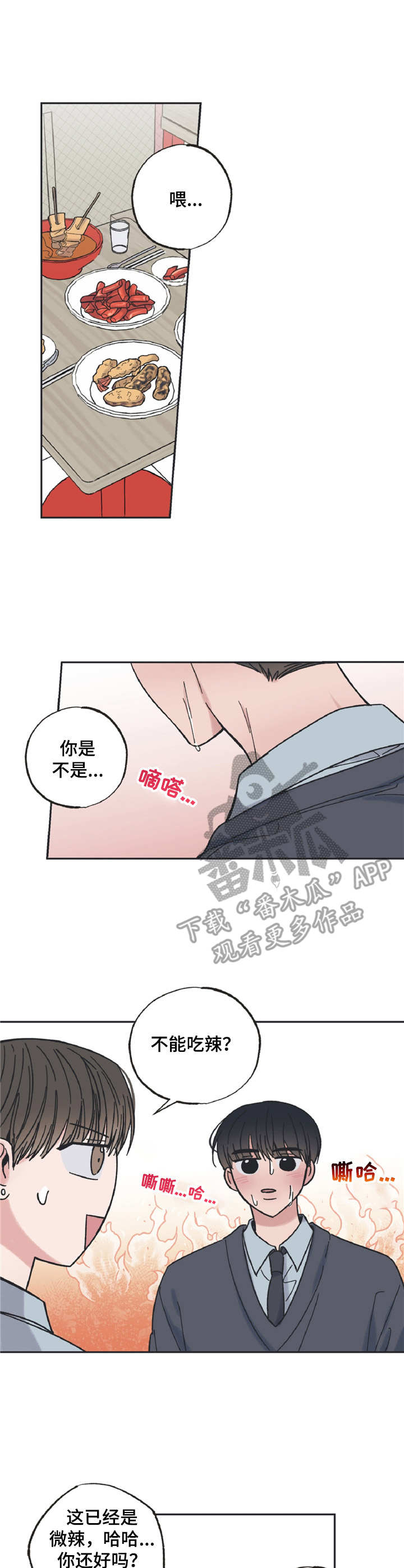 第23章： 烫伤0