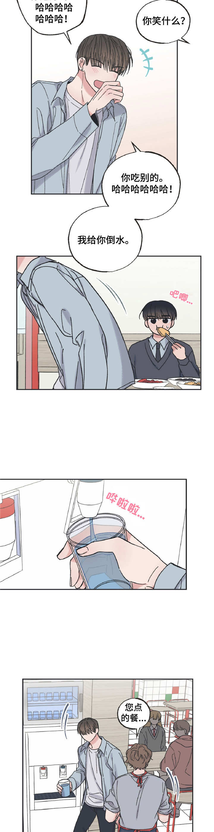 第23章： 烫伤1