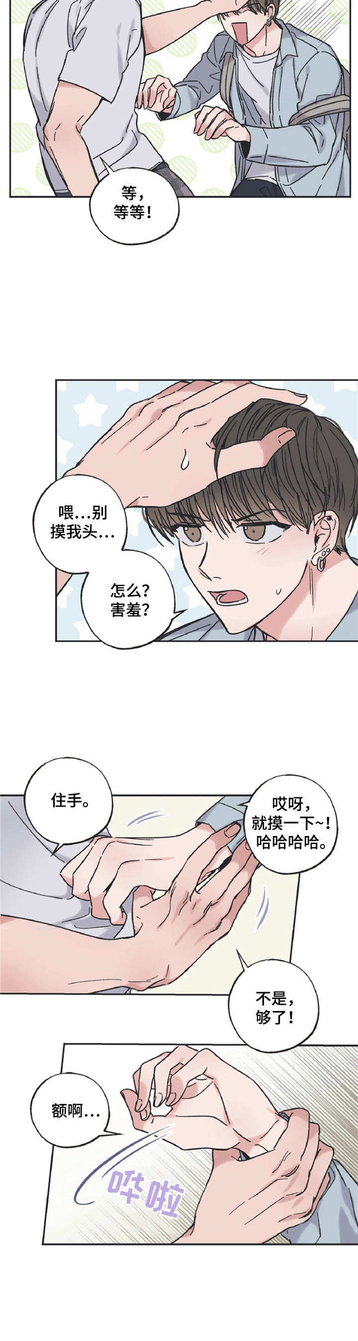 第20章：很厉害1