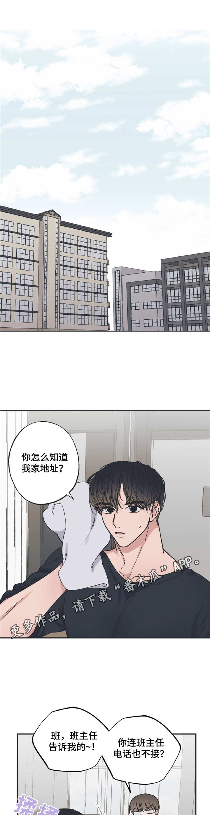 第18章：找上门4