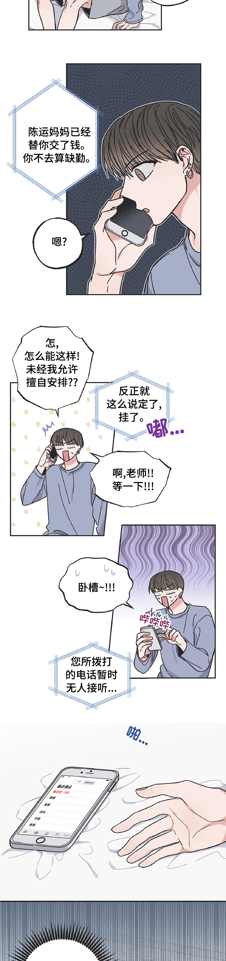 第29章：退了一步2