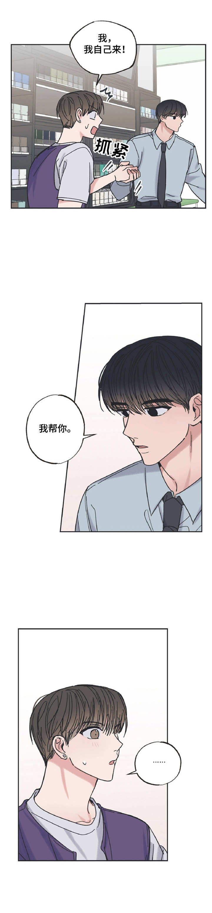 第24章：关心2