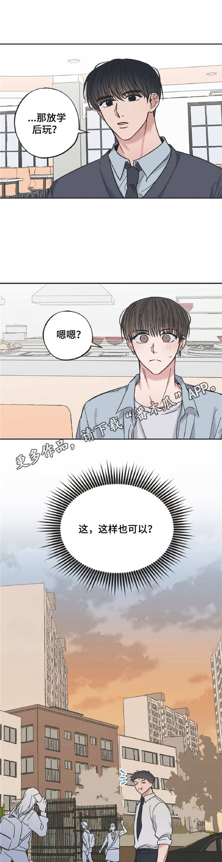 第22章：一起玩4