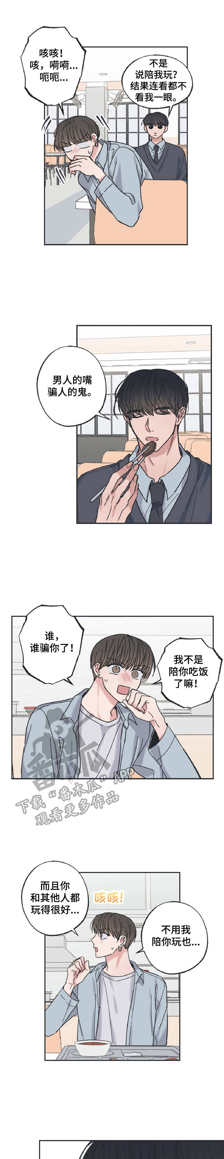 第22章：一起玩0
