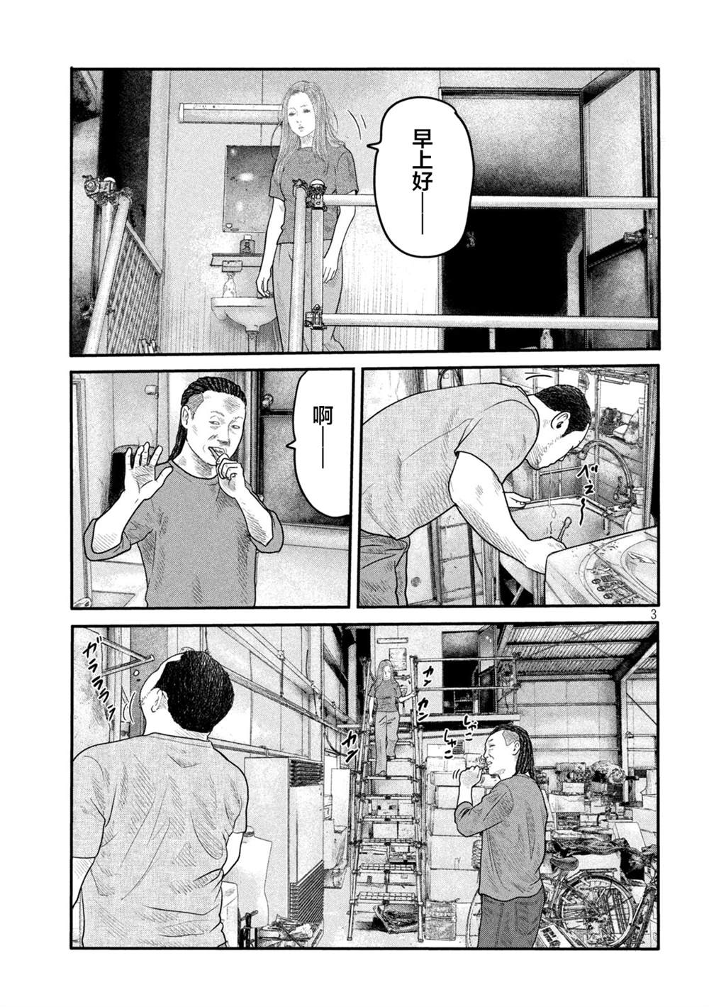 杀手寓言在哪能看漫画,第二部063图