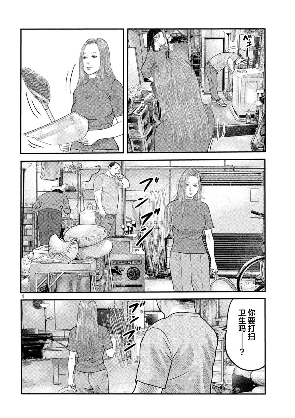 杀手寓言在哪能看漫画,第二部064图