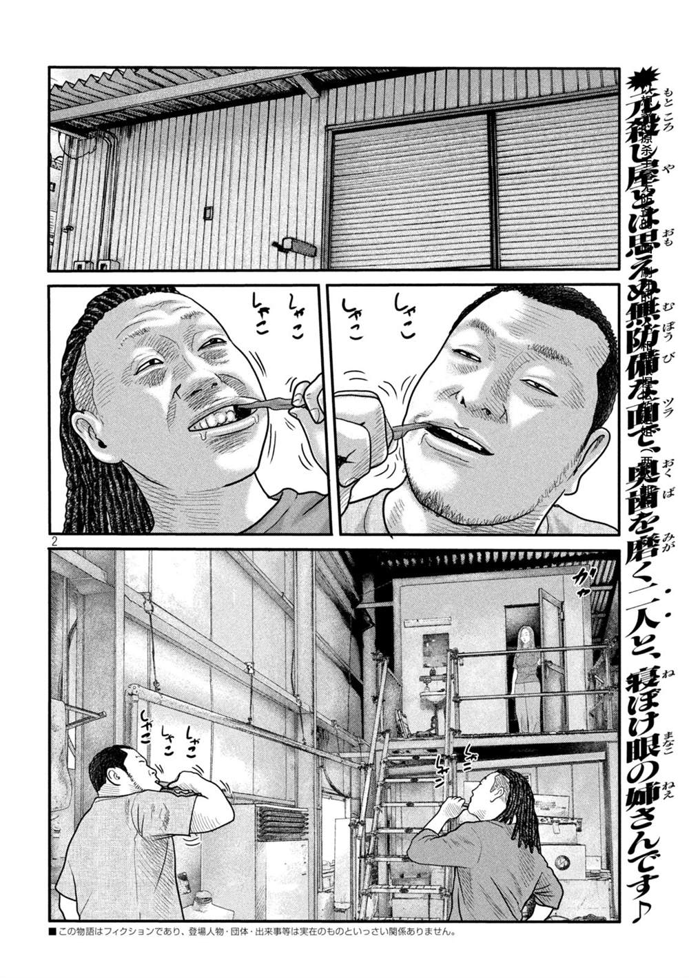 杀手寓言在哪能看漫画,第二部062图