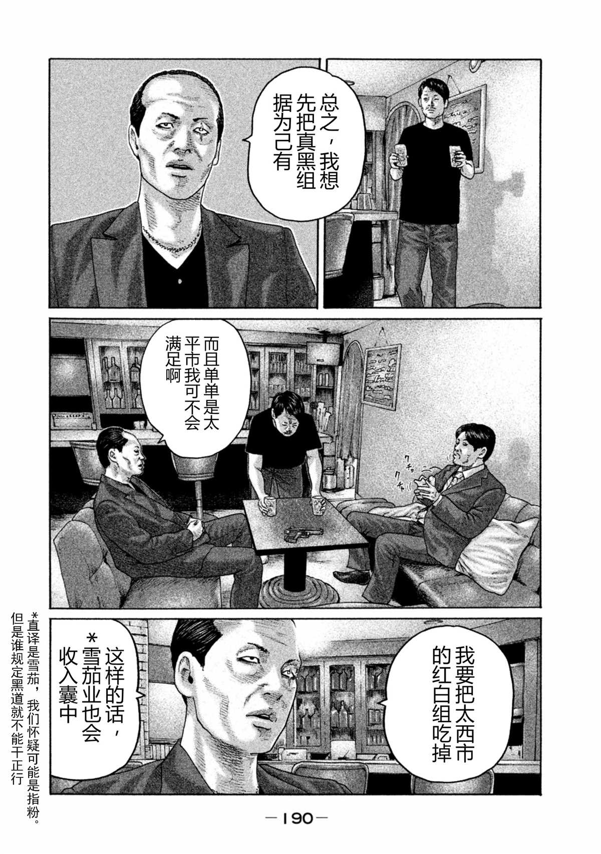 杀手寓言在哪能看漫画,第162话4图