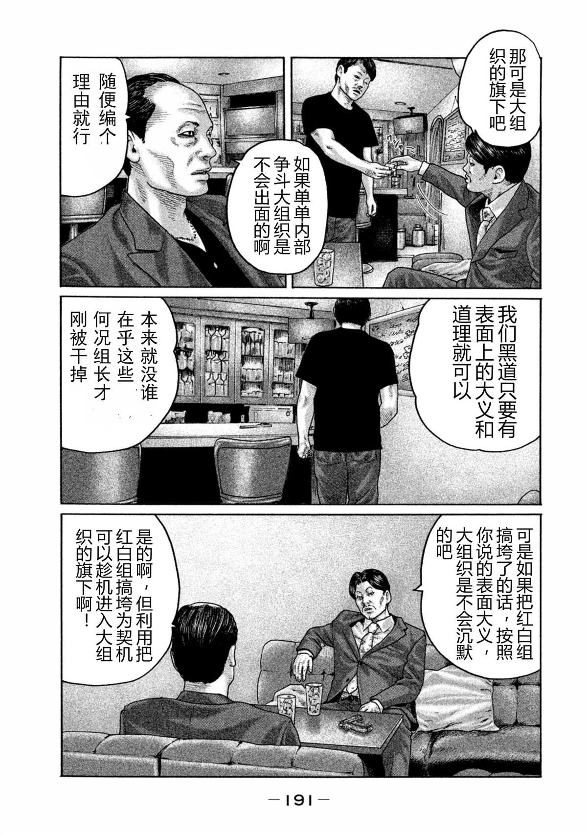 杀手寓言在哪能看漫画,第162话5图