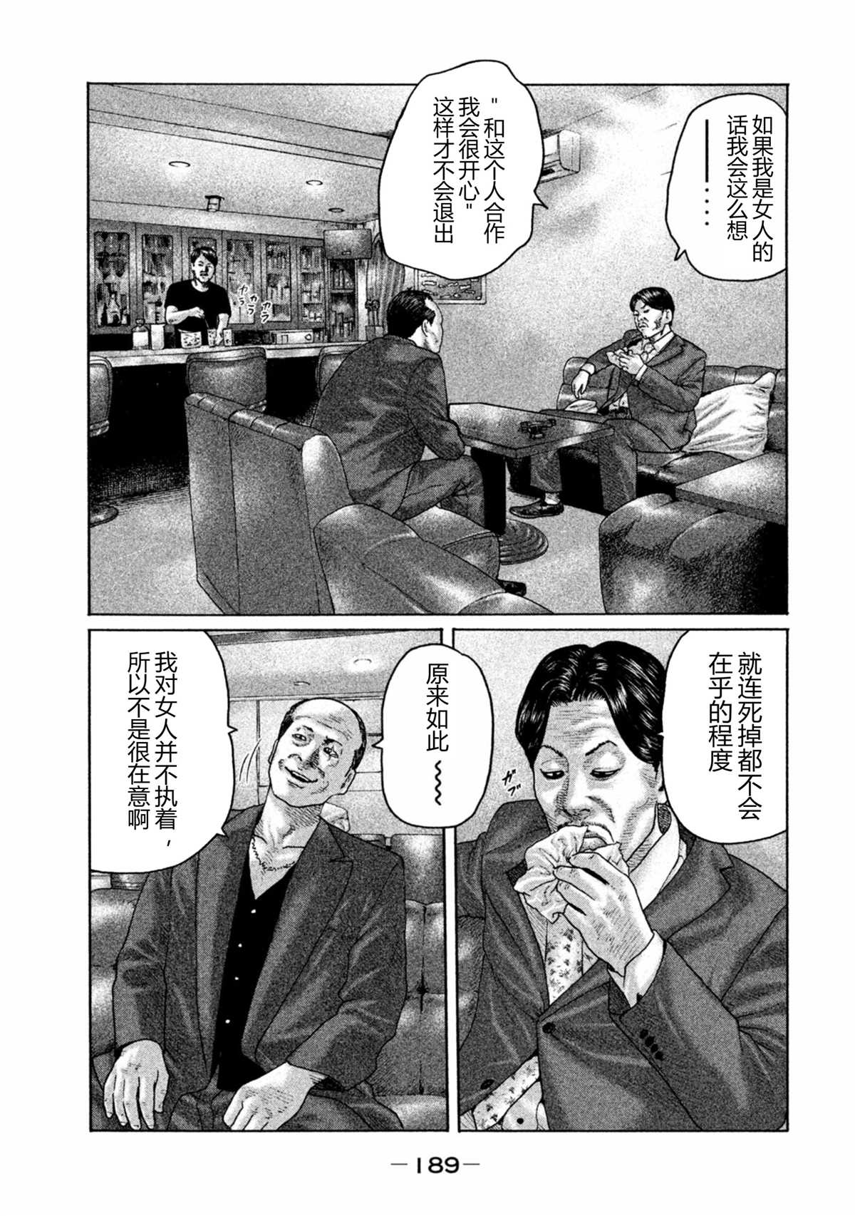 杀手寓言在哪能看漫画,第162话3图