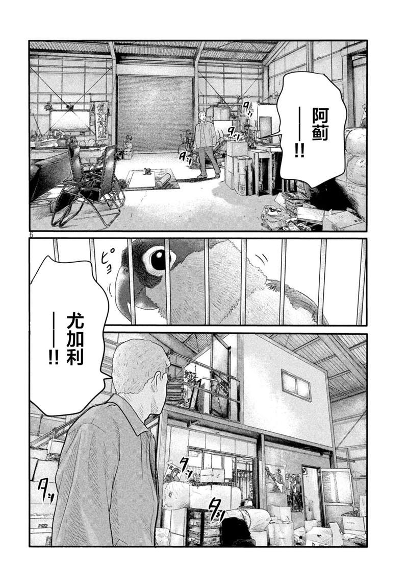杀手寓言在哪能看漫画,第二部015图