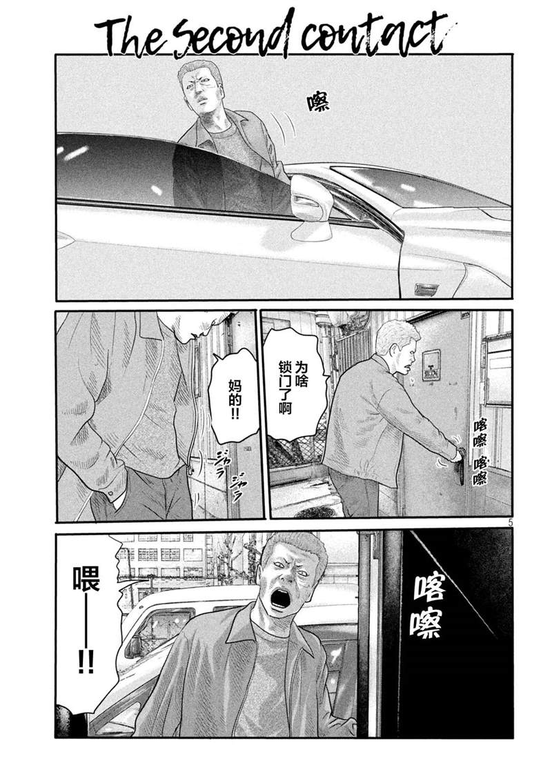 杀手寓言在哪能看漫画,第二部014图