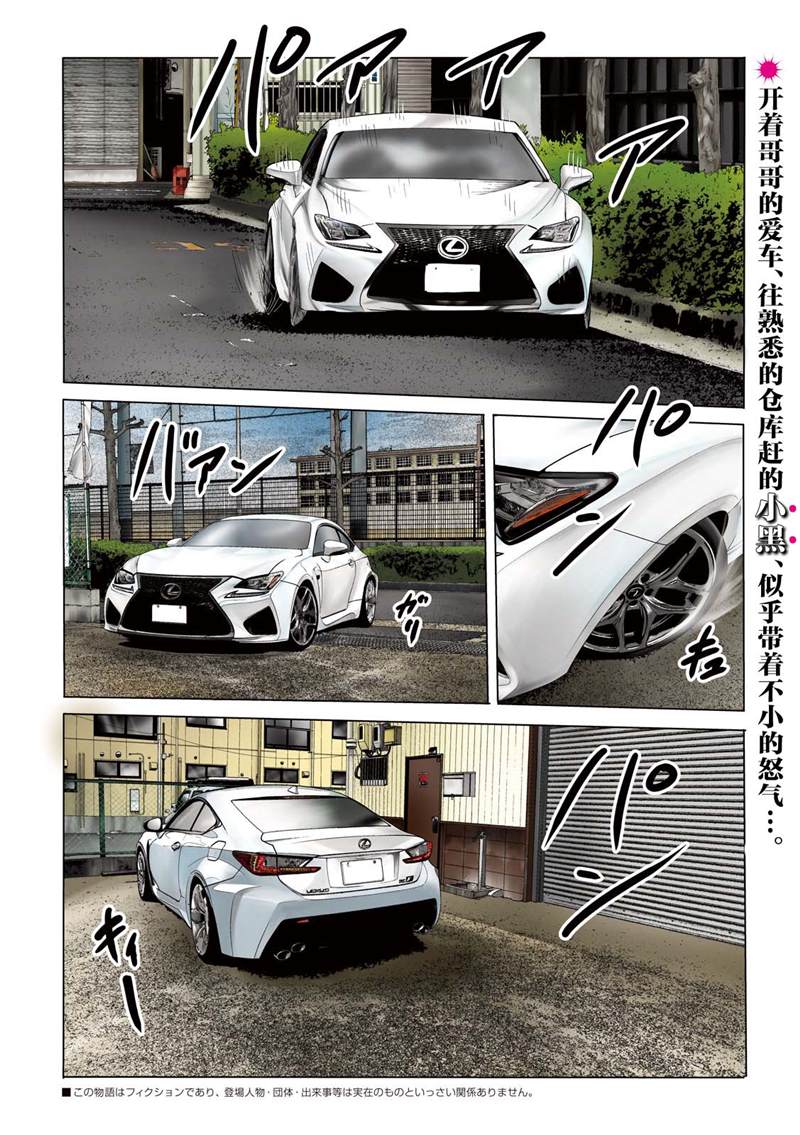 杀手寓言在哪能看漫画,第二部013图