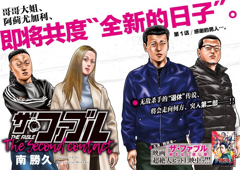 杀手寓言在哪能看漫画,第二部012图
