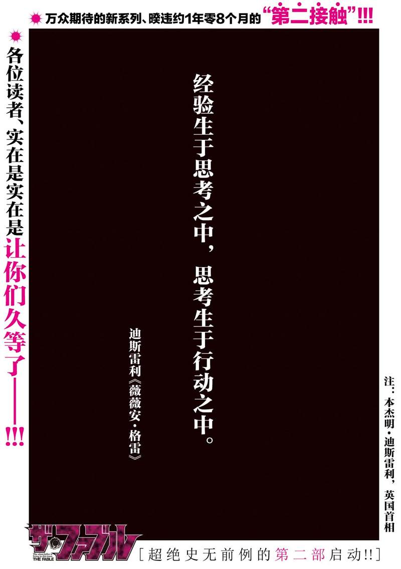 杀手寓言在哪能看漫画,第二部011图