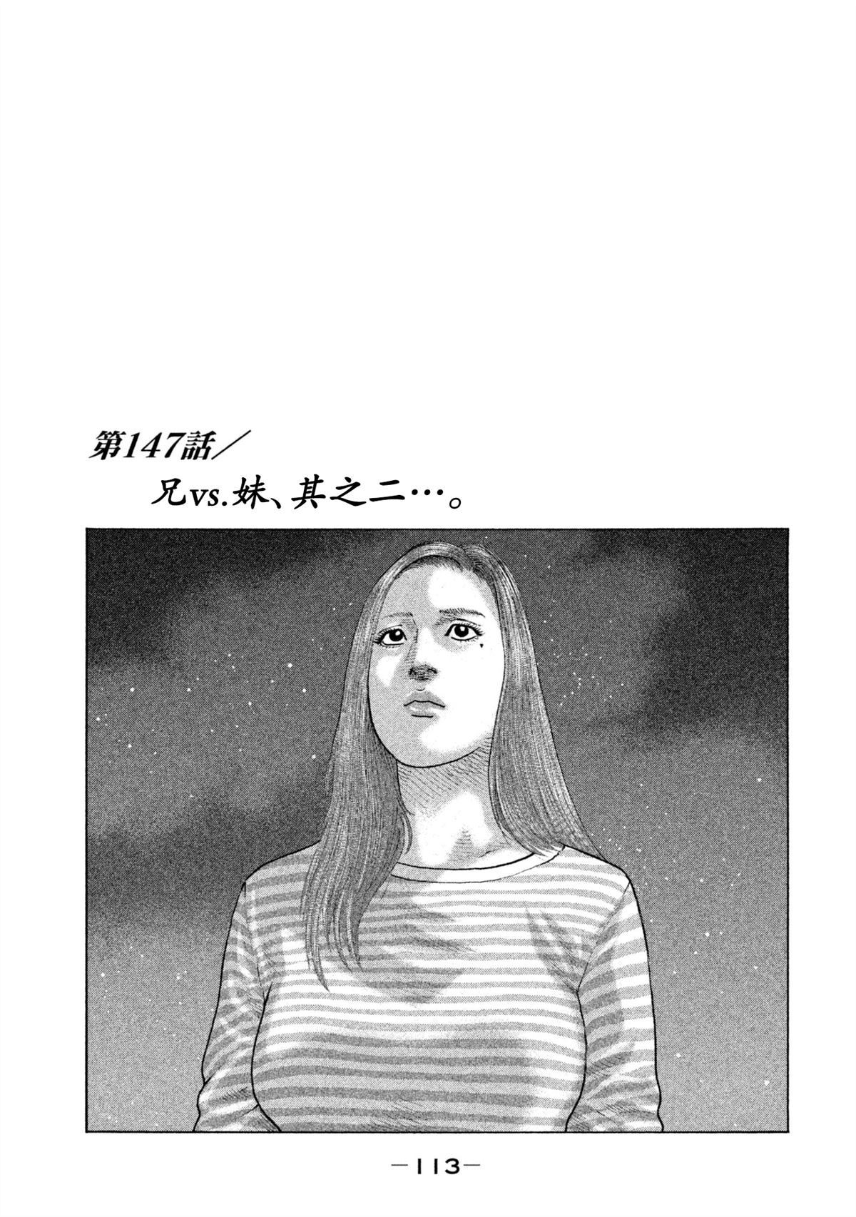 寓言杀手第一部漫画,第147话1图